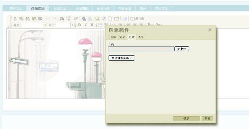 ecshop在商品描述里如何將本地圖片傳到服務器上,真的要一張一張的傳嗎有沒有什么方法或軟件可以傳的多油快