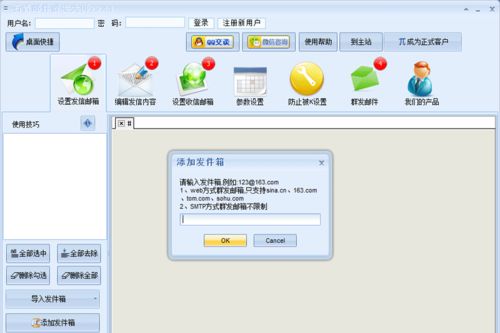 郵件群發軟件精選 非凡軟件站熱門推薦與使用指南